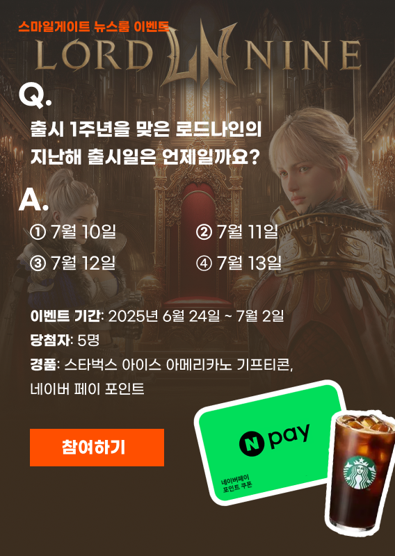 로드나인 퀴즈 이벤트_메인.png